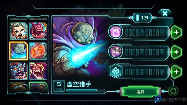 钢铁战队中文版