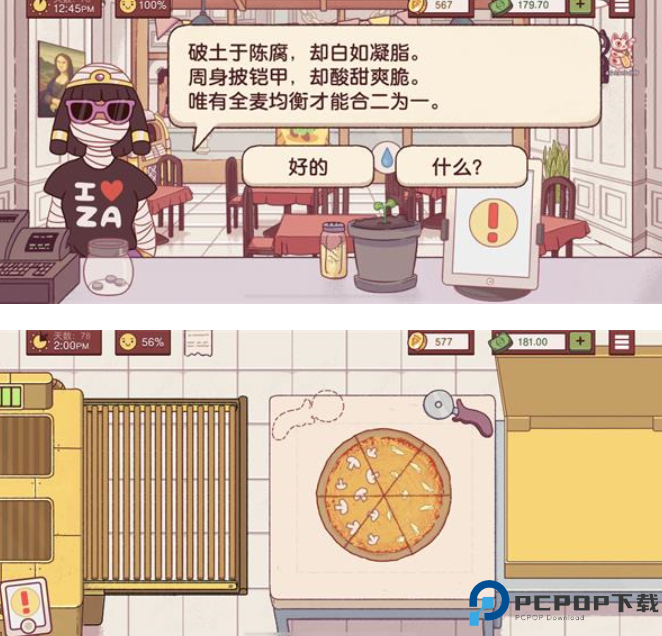 可口的披萨美味的披萨正版