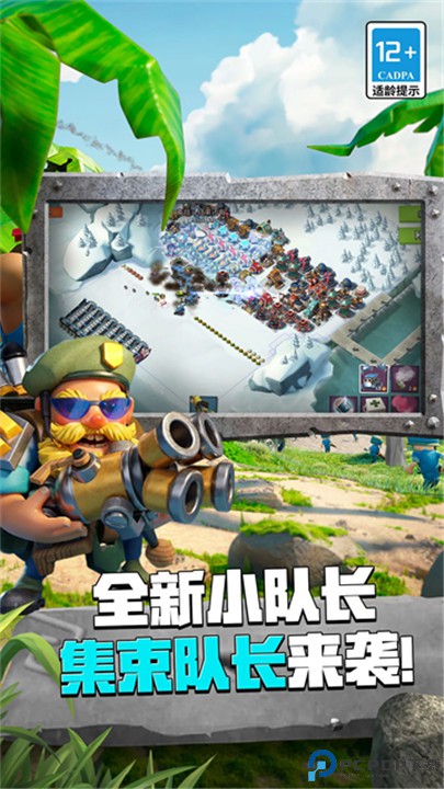 海岛奇兵手机版