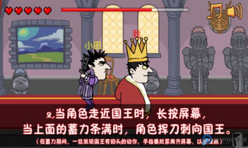 我要当新国王