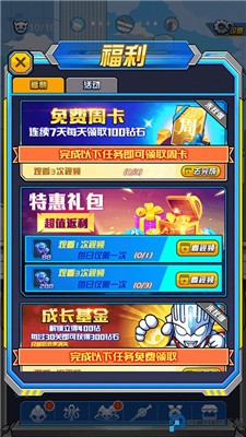 超激斗银河战士奥特曼