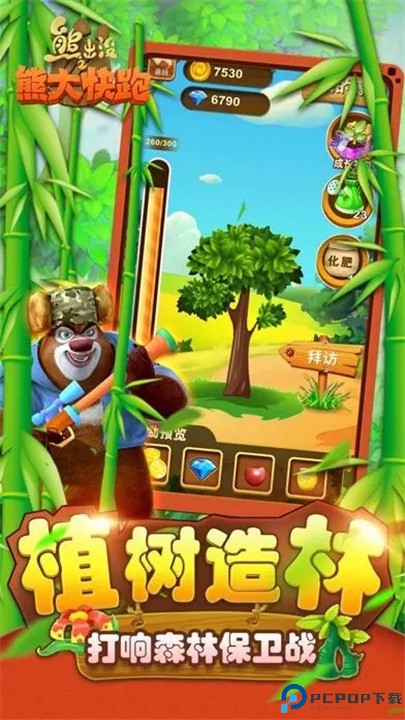 熊出没之熊大快跑手游