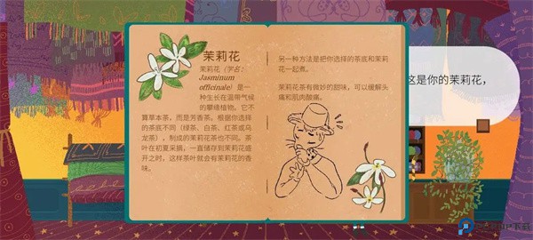 茶杯物语