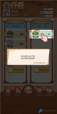 唐朝人生