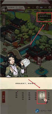 肆江湖