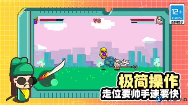 锤子英雄大乱斗