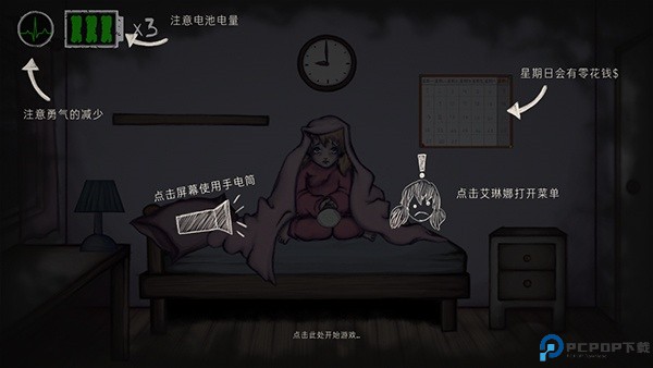 艾琳娜的焦虑
