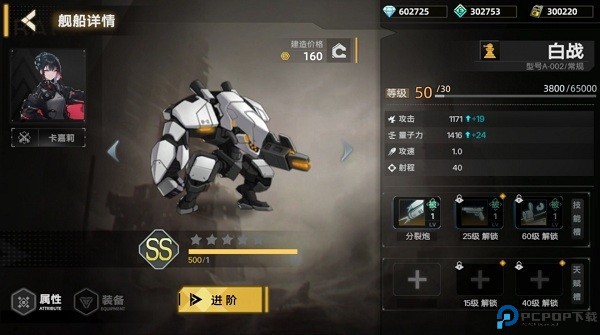 暗金之躯手游