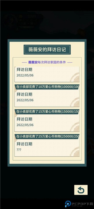 晚安森林手游