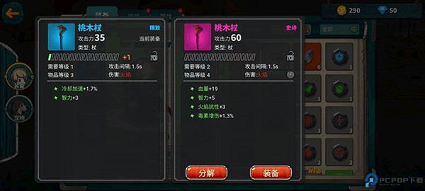 魔剑与勇者