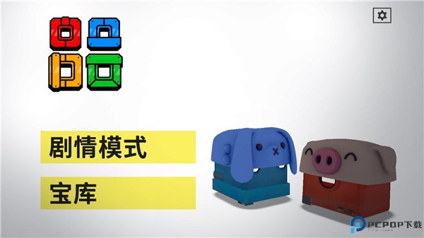 死亡方块游戏