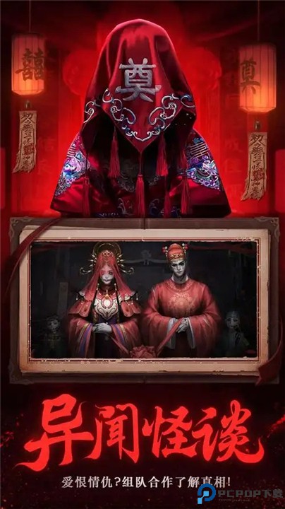 摸金校尉之伏魔殿