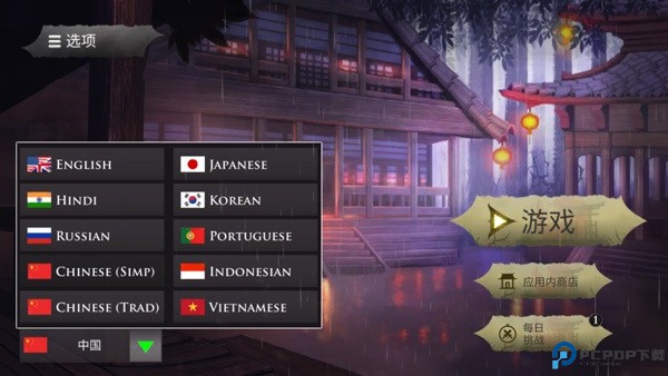 忍者武士隆中文版