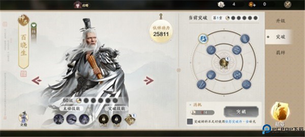 天涯明月刀