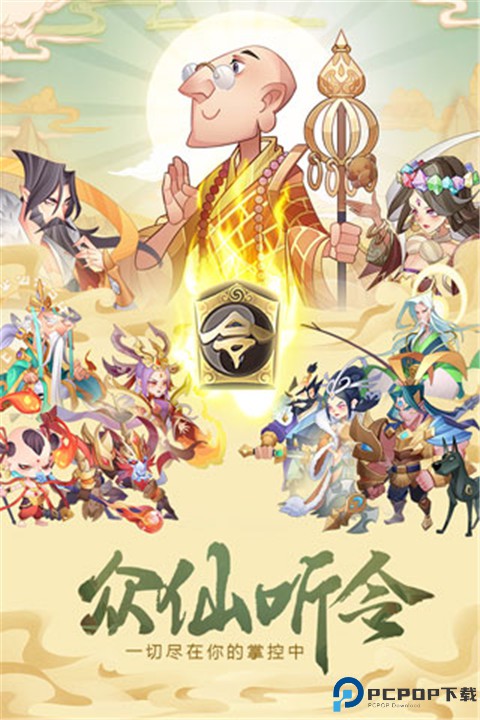 六界召唤师安卓版