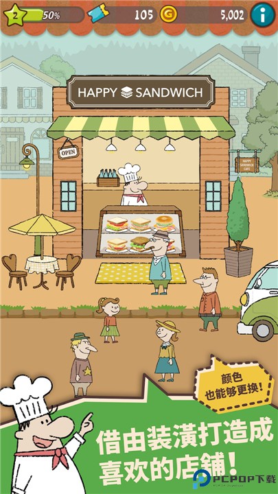 可爱的三明治店