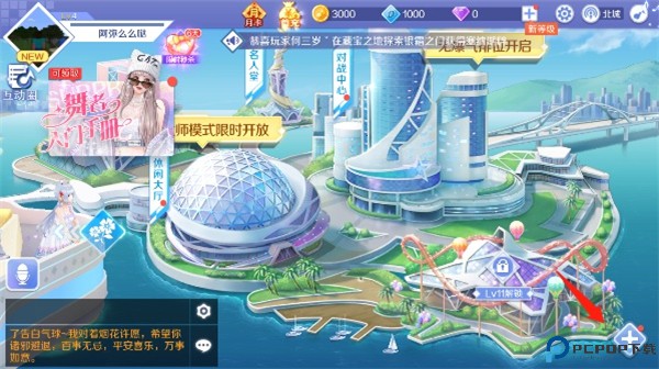 QQ炫舞手游