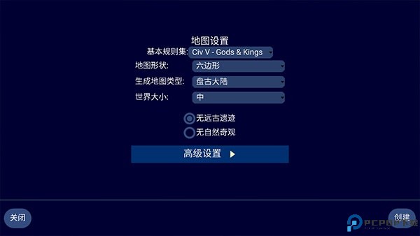 文明帝国