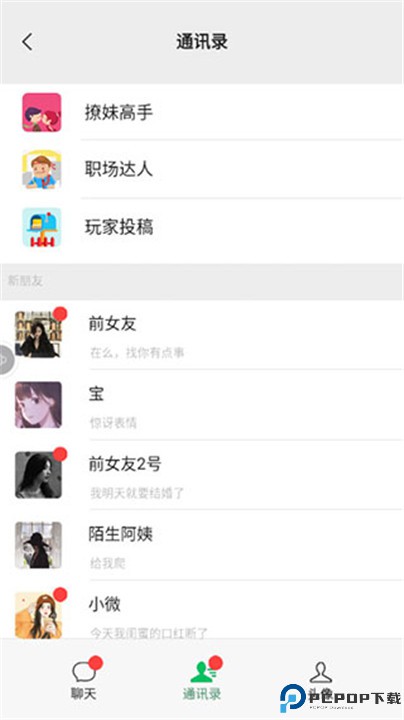 男人的反击