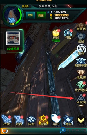 星际跃迁