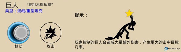 火柴人部落战争