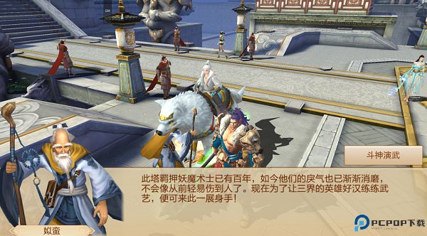 刀剑斗神传