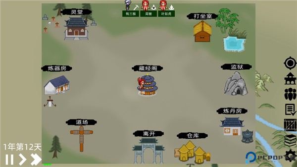 假修仙模拟器