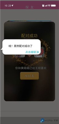 甜狗模拟器
