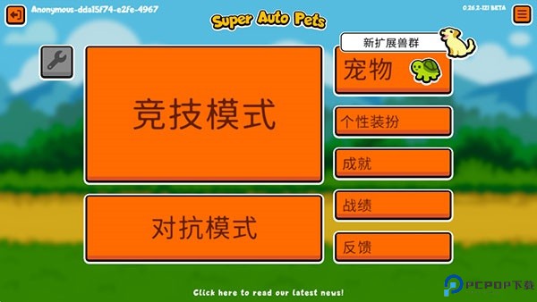 小动物自走棋中文版