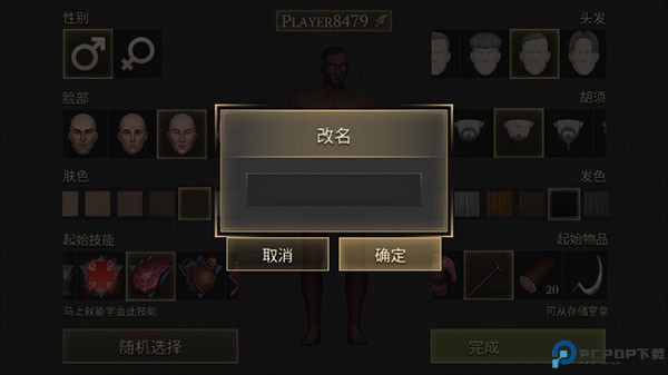 冷酷灵魂黑暗幻想生存中文版