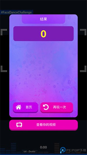 脸部跳舞机