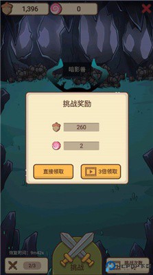 奥利的庄园