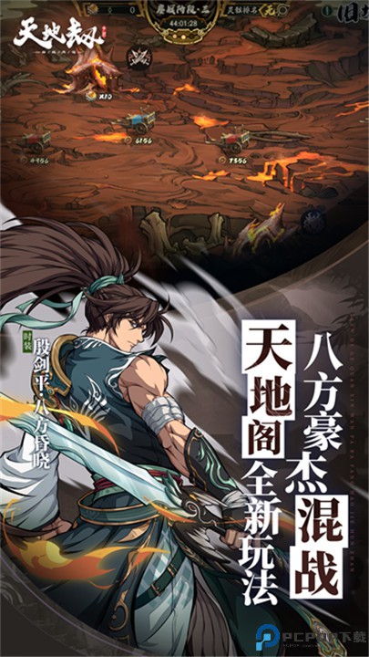 天地劫幽城再临手机版