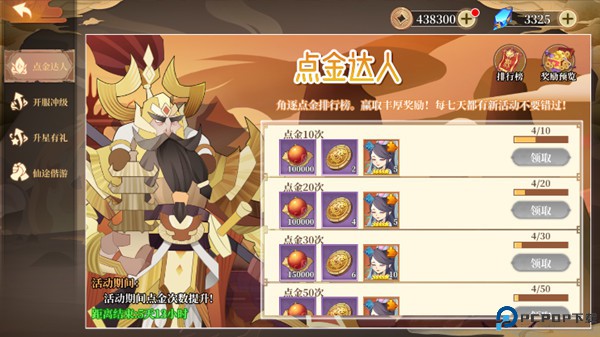 六界召唤师安卓版