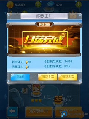 全民飞机大战