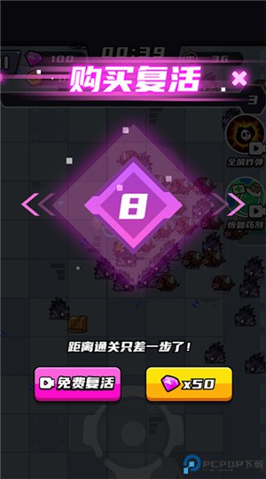 末日特工队