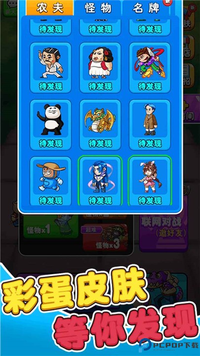 别惹农夫最新版