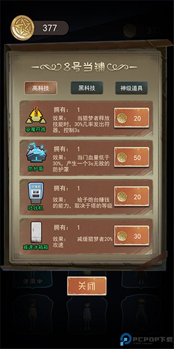 躺平发育3D