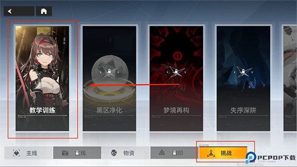 深空之眼手机版