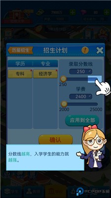 我的大学安卓版