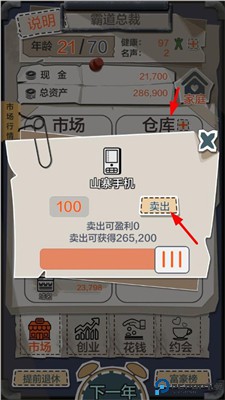 一亿小目标