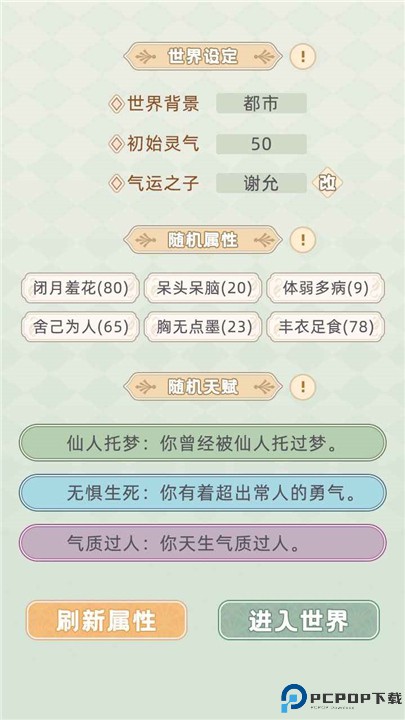 快穿之小言模拟器