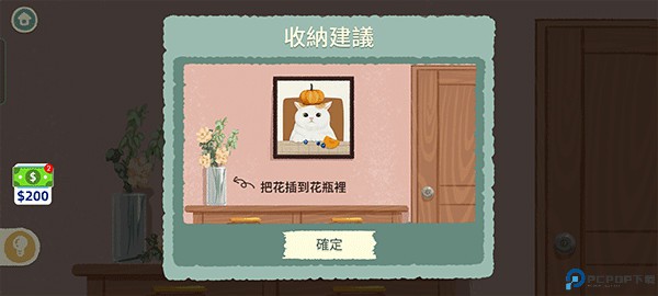 收纳物语手游