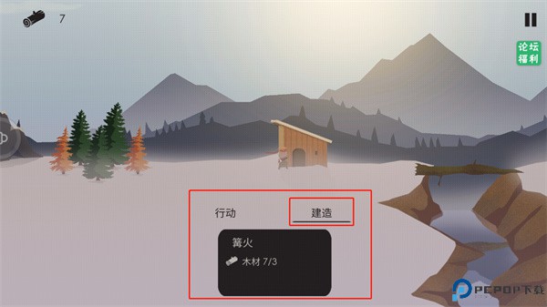 篝火被遗弃的土地