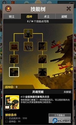 点杀泰坦2手机版