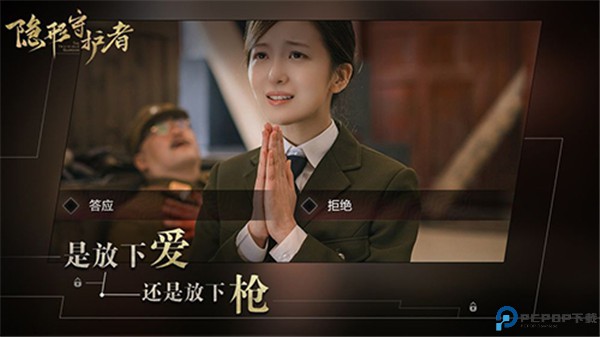 隐形守护者安卓版