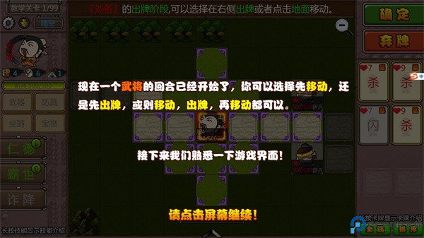 过关攒将
