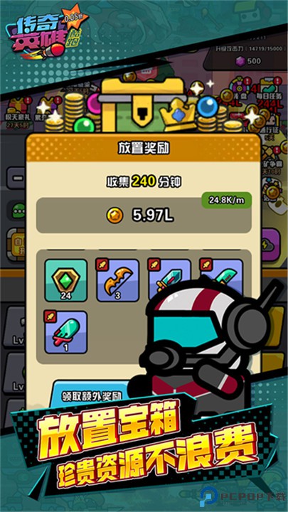 传奇英雄酷跑手游