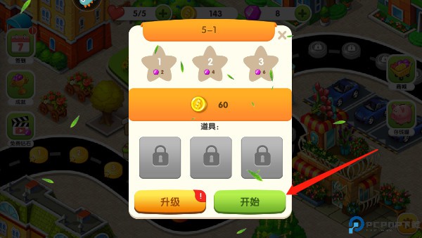 美食街物语
