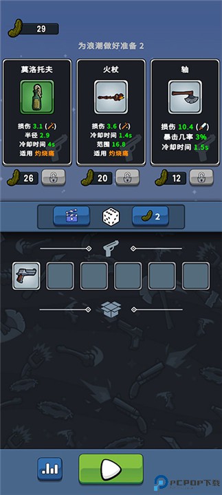 泡菜皮特